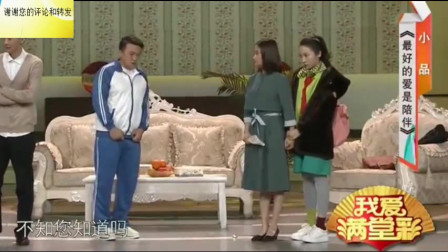 《最好的爱是陪伴》杨晶晶 李潼小品搞笑大