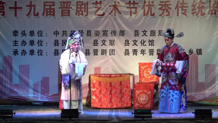 井陉高家坡丝弦《三进士》上