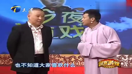 《说学逗唱》郭德纲 宋小宝相声搞笑大全 观