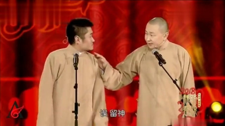 《三秦之宝》苗阜 王声相声搞笑大全 台下掌