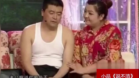 《说不清》魏三 关晶小品搞笑大全 观众尖叫