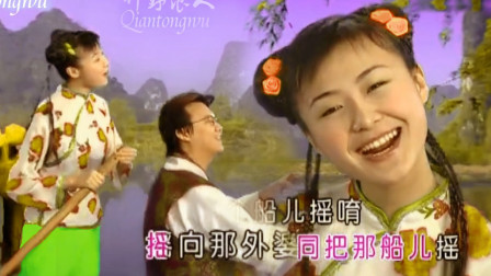 民间小调《划船歌》实景实演 互唱互答 父女