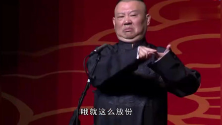 《叱咤艺坛》德云社 郭德纲最新相声搞笑大