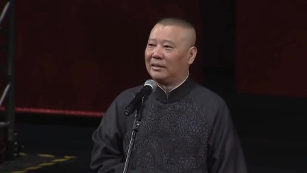 《卖手杖》德云社 郭德纲 于谦最新相声搞笑
