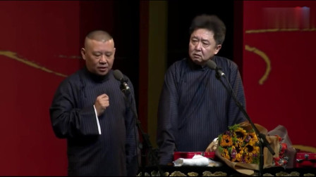 《于谦看报纸》德云社 于谦 郭德纲新相声搞