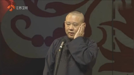 《于氏家族野史》德云社 郭德纲 于谦相声搞