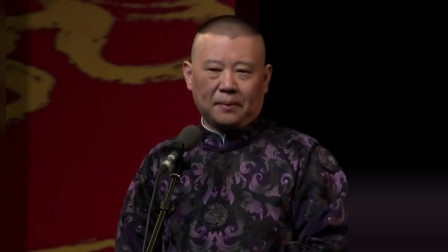 《鼓界大王》郭德纲相声搞笑大全 台下观众