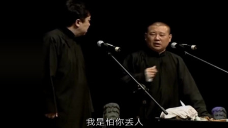 《歪说报菜名》德云社 于谦 郭德纲经典相声