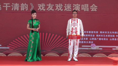 二人台对唱《双山梁》阳高县二人台剧团 王