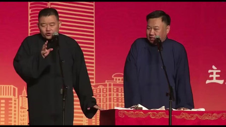 《无名之辈》郭德纲师弟爆笑相声大全 众人