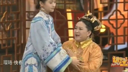 《减肥宫略》贾玲小品搞笑大全 反转升级笑