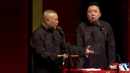 《馋味烤鸭》于谦 郭德纲最新相声搞笑大全 