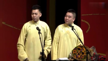 《我的小目标》郭德纲爱徒爆笑相声搞笑大全