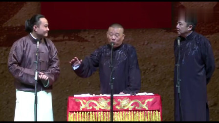 《小训徒》郭德纲 于谦 闫云达最新相声搞笑