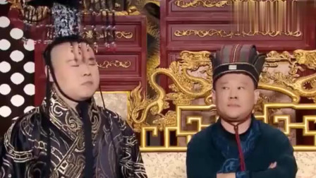 《皇帝与太监》郭德纲 岳云鹏 吴彼小品搞笑全集 笑点高度密集下载