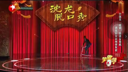 《学车记》小沈龙爆笑小品大全 观众笑出了
