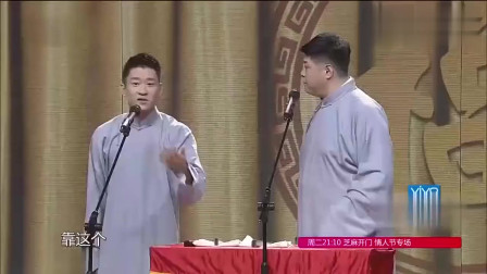 《生活大爆炸》曹云金 刘云天相声搞笑大全 