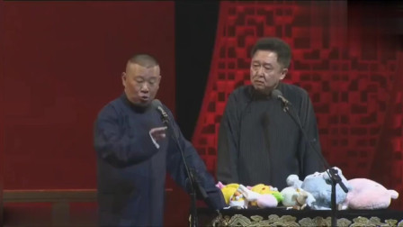 《带你去闹大利亚趟浪水》德云社 郭德纲 于