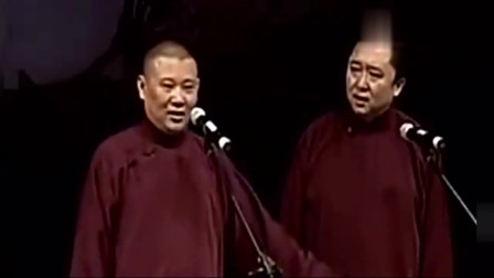 《穷疯了》郭德纲 于谦经典相声搞笑大全 众