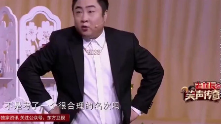 《老同学》乔杉 修睿小品搞笑大全 全场笑喷