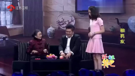 小品《租男友》全程笑点密度高