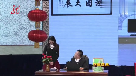 《推销》金霏 陈曦小品搞笑大全 不怕你不笑