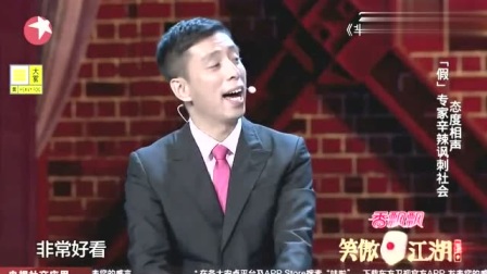 《新闻2+2》贾旭明 张康相声搞笑大全 观众