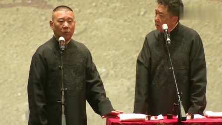 《传奇人生》德云社 郭德纲 于谦巅峰期相声