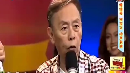 《一对一》黄俊英 何宝文最新粤语相声搞笑