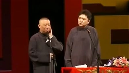 《拉皮条》郭德纲 于谦相声搞笑大全 真是好