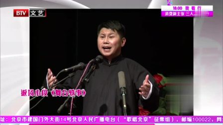 《舞台轶事》何云伟相声搞笑大全 观众笑得