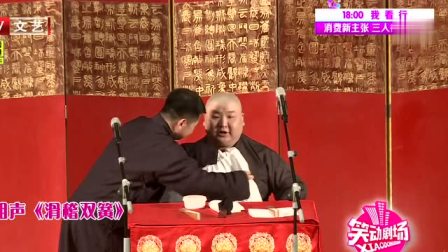 相声《滑稽双簧》看着真的是太好笑了
