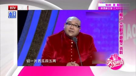 《说唱双截棍》刘颖 浩楠相声搞笑大全 笑料