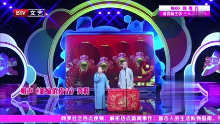《新编俏皮话》黄铁良 尹笑声相声搞笑大全 全场都乐坏了下载