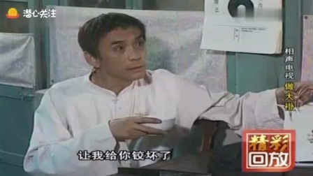 《做大褂》郭全宝 刘宝瑞传统相声名段 一句一个笑点下载