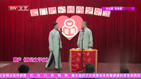 相声《我是文学家》一句话总结四大名著 非