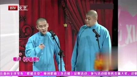 相声《学情歌》曹云金模仿各路明星 超级搞