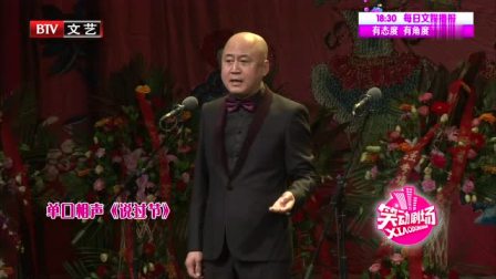 《说过节》方清平单口相声搞笑大全 每一句