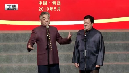 《时尚评书》李金斗 刘颖相声搞笑大全 太精