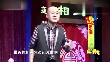 《缺心眼与热心肠》方清平经典相声搞笑大全