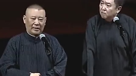 《爱恋小调》德云社 郭德纲 于谦相声搞笑大