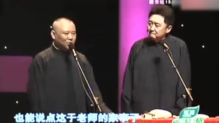《娃娃亲》郭德纲 于谦经典相声搞笑大全 内