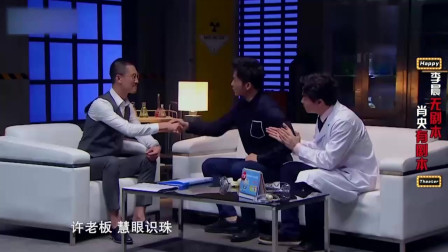 《科学实验室》许君聪 李晨 肖央小品搞笑大全 人都笑趴了下载