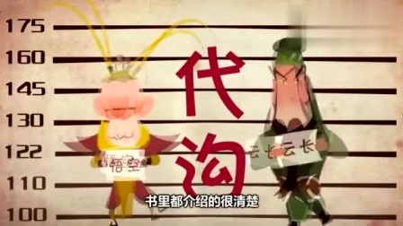 《歪批三国 》郭德纲 于谦动画版相声第二回