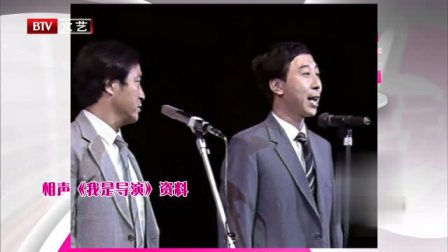 《我是导演》冯巩 牛群经典相声搞笑大全 观众直喊好看下载