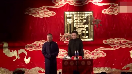 《百年修得优衣库》郭德纲 于谦经典相声搞