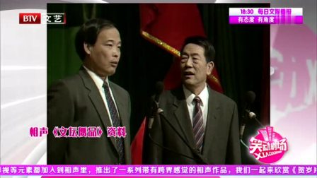 《文坛赝品》赵伟洲相声搞笑大全 台下都笑