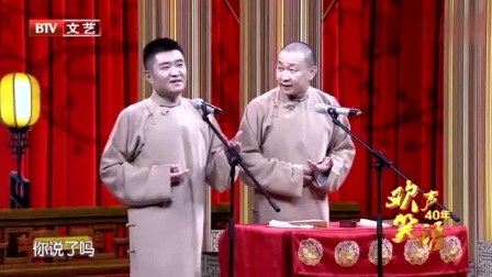 《三秦之宝》苗阜 王声新相声搞笑大全 笑得