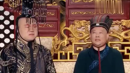 《皇帝与太监》郭德纲 岳云鹏古装小品搞笑