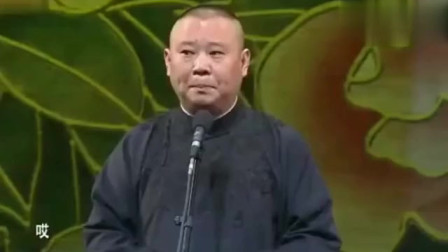《老爷子的武侠经历》郭德纲相声搞笑大全 